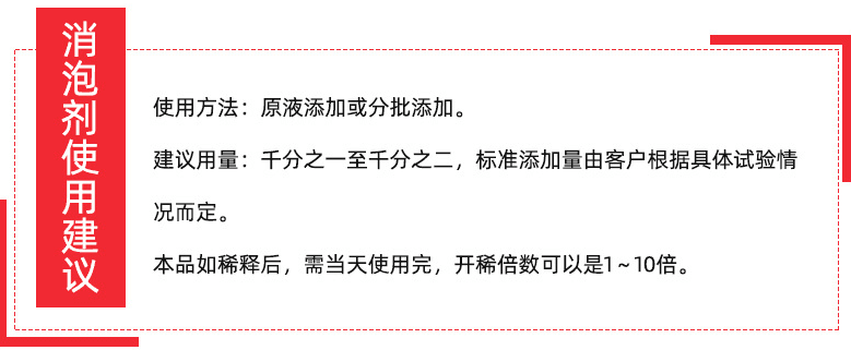 实亿国际深圳工业消泡剂优势场景图 实亿国际深圳工业消泡剂优势场景图